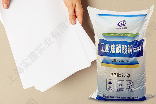 焦磷酸钠在造纸中有什么作用？