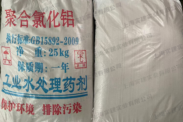 聚合氯化铝在化工厂的应用