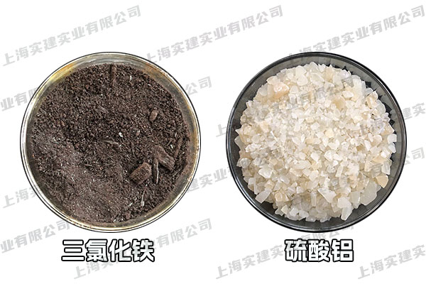 三氯化铁、硫酸铝