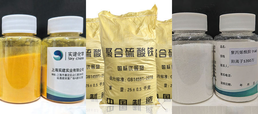 絮凝剂、助凝剂