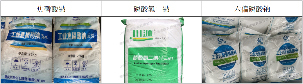 电镀无机化工助剂1