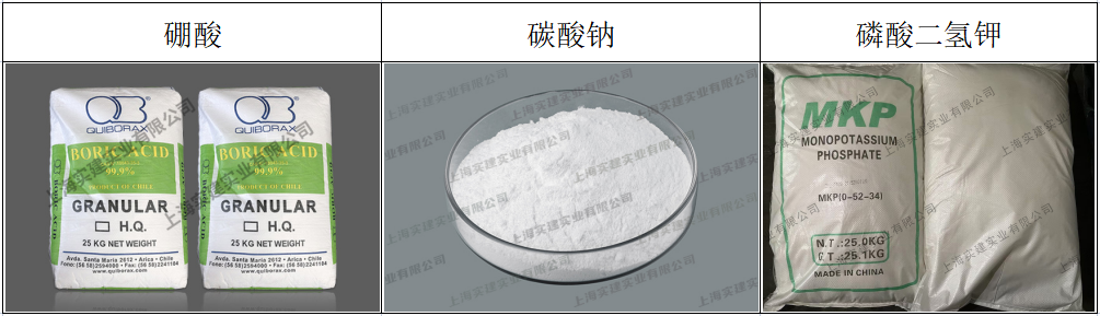 电镀无机化工助剂2