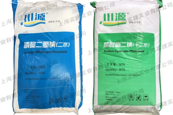 磷酸二氢钠、磷酸氢二钠
