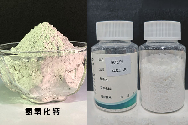 石灰与氯化钙