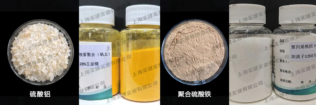 喷漆废水处理药剂