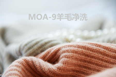MOA-9羊毛净洗 MOA-9羊毛净洗