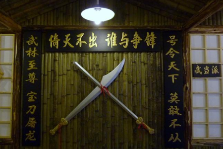 倚天屠龙记 倚天屠龙记