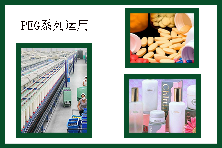 聚乙二醇运用 聚乙二醇运用