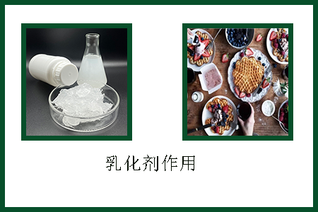 乳化剂 乳化剂