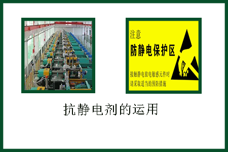 抗静电剂 抗静电剂