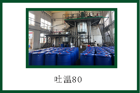 吐温80 吐温80