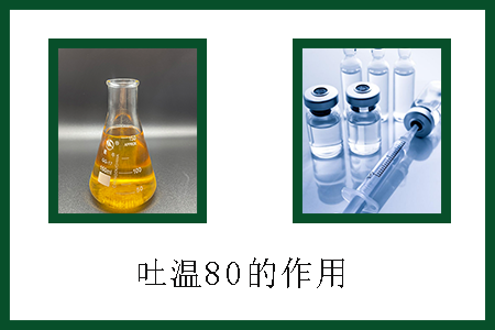 吐温80 吐温80