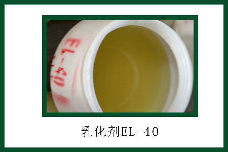 EL-40 EL-40