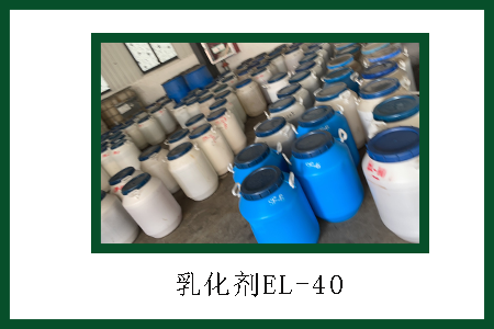 EL-40 EL-40